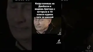 Путин плачет 