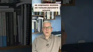 Скидка по налогам за знание русского языка