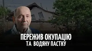 Понад 500 днів в окупації та 45 днів в оточенні води: спогади уродженця села Кубей Афанасія Дерменжи