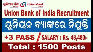 Union Bank LBO Recruitment 2024 Notification Out ! Apply Online For 1500 Post ! Technical Jagruti