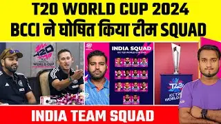 BCCI Announce India Team Squad For T20 World Cup 2024 | 15 Member's Squad, 4 Back-up For T20 WC 2024