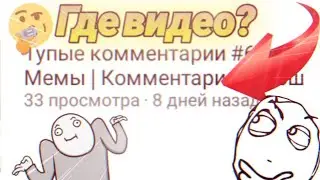 Где видео | Возращение стабильности | Новости 24 | Шок