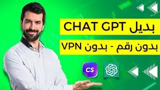 شات سونيك Chat Sonic المنافس الحقيقي لـ Chat GPT بالذكاء الاصطناعي