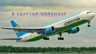 Ташкент/Чиланзар/Кафе Хосилот/Школа 184/9-10 квартал