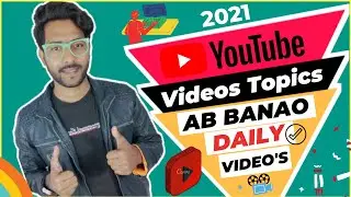 How To Find Trending Topics For YouTube videos | Trending Topics Kaha Se Laye | Trending Topics 2021