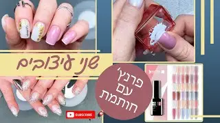 פרנץ' עם חותמת😲/עיצוב עם בסיסי ראבר של ביוטילוקס🥰 ועוד