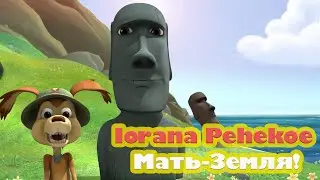 Iorana pehe koe! Привет, как дела!
