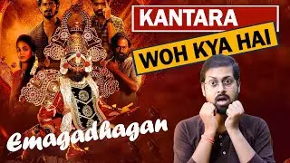 Emagadhagan Movie Review In Hindi By Update One