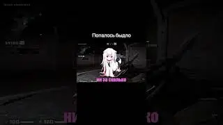 sakura быдло #shorts #memes #short