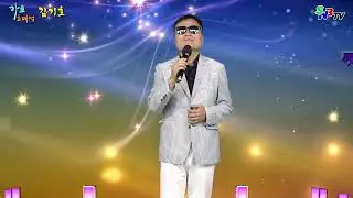 가수 김기호 - 내 영혼의 히로인 (원곡 남진) SNB TV