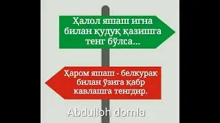 Abdulloh domla.Halol Luqma
