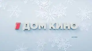 Новогодняя рекламная заставка 