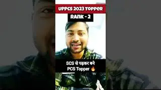 Uppcs 2023 Final Result 