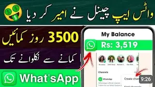WhatsApp Channel Se Paise Kaise Kamaye |  How To Create a WhatsApp Channel