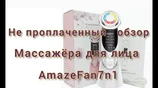 Is a multifunctional facial massager a necessary item or just marketing hype? Review after six mo...