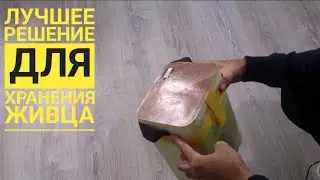 Ведро-кан для живца утепленное самодельное 4-5.5-6-8-9литров