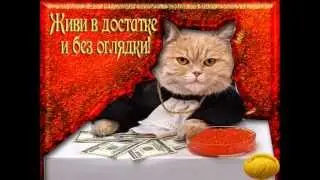 С Днём Рождения!!!.wmv