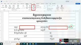 How to Use Mailling In MS Word