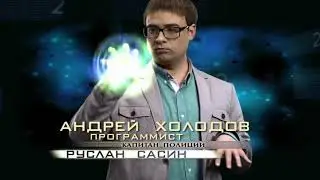 Заставка сериала След, Пятый Канал