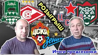ЦСКА Ак Барс / Краснодар Спартак / Прогноз на матчи