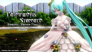 【MMD】 ツギハギスタッカート /Patchwork Staccato【YYB Forest Doll Miku 】