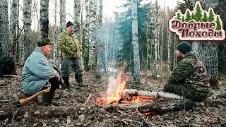 ПОХОД В ЛЕС ЗА ВАЛЬДШНЕПОМ. (костер, шутки Николая, разговоры)
