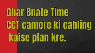 Cctv camera / video door phone ki cabling kaise kre | New construction house me cctv cabling.