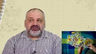 Савченко. Беседы о Таро.