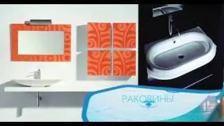 Сантехника на ГидроМир (www.hydromir.ru) +7(499)638-23-04