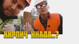 Пранк Алматы БРОСАЕМ КИРПИЧ