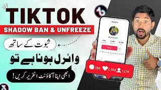 🔥100% Unfreeze: How To Fix A Tiktok Shadow Ban & Unfreeze | Sabot k Sath