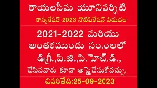 RAYALASEEMA UNIVERSITY KURNOOL 2023 CONVOCATION APPLICATION STARTED RU KURNOOL RUK CONVOCATION