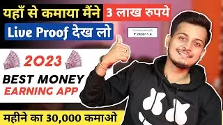 Daily Paise Kaise Kamaye | Earn Money Online From Mobile | Mobile Se Paise Kaise Kamaye | EarningApp