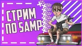 🌕СТРИМЧАНСКИЙ ЗАЛЕЙТАЙ🌕