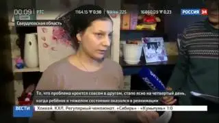 ХАЛАТНОСТЬ ВРАЧЕЙ ПРИВЕЛА к гибели младенца