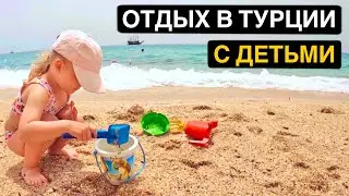 Wild trip to Turkey with children 🇹🇷 Cleopatra, Alanya