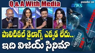 Q&A With Media The Goat Pre Release Event | Vijay Thalapathy | Yuvan Shankar Raja | greatandhra.com