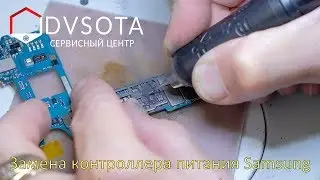 Galaxy S7 Edge Power ic replacement