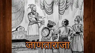 👑How to draw Chatrapati Shivaji Maharaj pen drawing 🚩#king