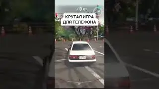 НОВЫЕ ГОНКИ НА ТЕЛЕФОН