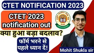 ctet july 2023 notification out || new syllabus || ctet 2023 july notification