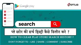 HOW TO CLEAR / DELETE PLAY STORE SEARCH HISTORY | प्ले स्टोर की सर्च हिस्ट्री कैसे डिलीट करे ?