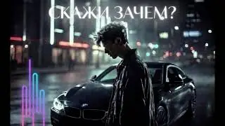 СТИМУЛ - скажи зачем? (riftbeats remix)