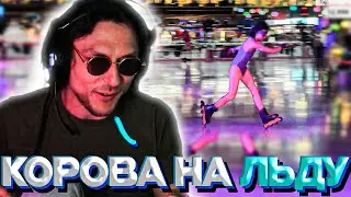 ДЕД СМОТРИТ ПОКАТУШКИ НА РОЛИКАХ | DAVAY_PO_NOVOY С ДЕВОЧКАМИ НА КАТКЕ