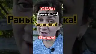 Подарки из Германии? УСТАЛА! ХОЧУ СЕЙЧАС! #матьгероиня #побируха#мем#скандал#разоблачение