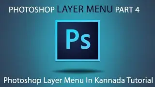 PHOTOSHOP LAYER MENU TUTORIAL FOR BEGINNERS IN KANNADA PART 4
