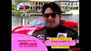 TV Sale Тру Колор Солнцезащитные Очки