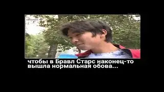 Чтобы в Бравл Старс наконец то вышла нормальная обнова   I  о чём мечтают дети Стран содружества