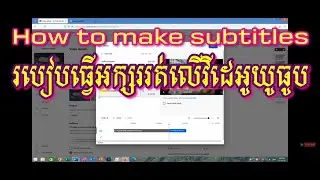 how to add subtitles to  Youtube video