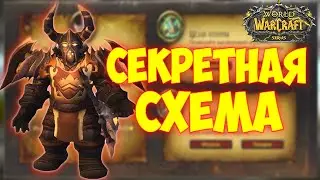 WOW SIRUS ЛАЙФХАК НА ГОЛД , ты знал об этом? 3.3.5